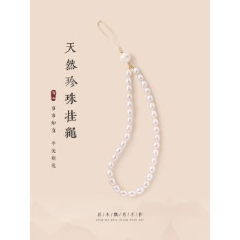 天然珍珠女款精緻可愛耐用手機殼