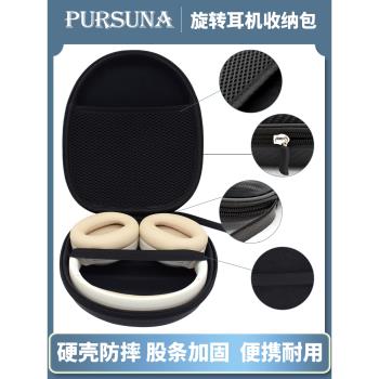 頭戴式耳機包適用漫步者索尼ch510 ch500 JBLTune510BT耳機收納包