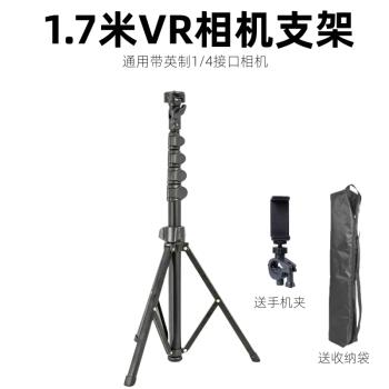 凡得洛斯VR全景相機支架適用於ricoh理光 Insta360VR 小紅屋拍照影片三角支架經紀人安居客房產中介