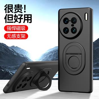 vivox90s手機殼折疊磁吸指環支架x90pro保護套vivox新款x90磨砂高階感x90pro十全包防摔V2227A創意pr0潮外殼