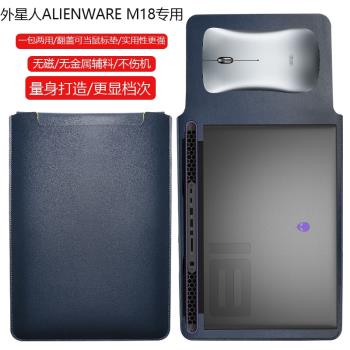 外星人Alienware全新m18 R2 18英寸電腦保護套筆記本內膽包皮質電腦袋輕薄皮套防潑水收納袋配件手拿包商務