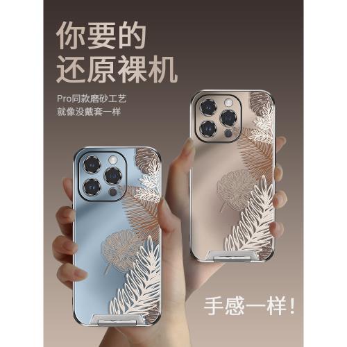 【隱形支架】光影葉適用蘋果16pro手機殼iphone16promax新款女15pro高級感14pro簡約創意保護套防摔13pro磨砂