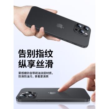 適用於蘋果15promax手機殼iphone15pro超薄磨砂保護套14promax鏡頭全包防摔15透明13promax高階感男女款por潔