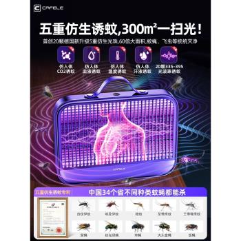 卡斐樂無線滅蚊燈USB充電式家用室內驅蚊蠅神器誘捕防蚊子戶外款X
