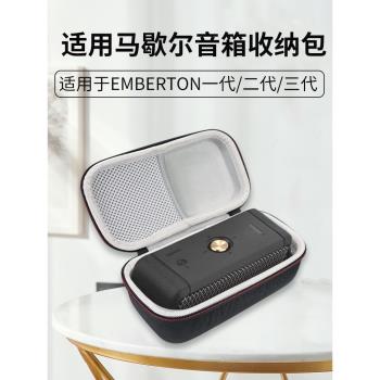 適用馬歇爾音響收納包emberton藍芽音箱保護套marshall三代二代一代無線III便攜3抗震2手提袋硬殼抗壓盒