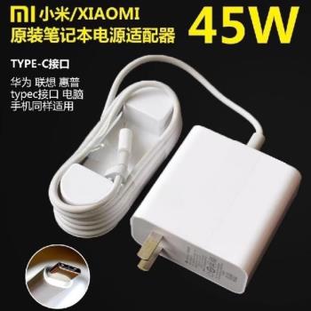 原裝小米air筆記本電源適配器12.5 13.3寸 type-C電腦充電器線45W
