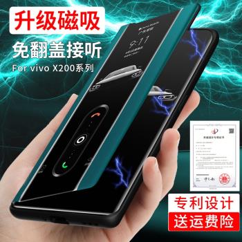 vivoX200手機殼X200pro磁吸翻蓋式保護套vivo系列素皮新款全包防摔商務高階感外殼vivoX200pro男女款適用於