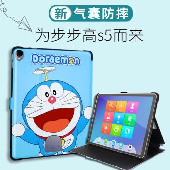 步步高s5 Pro卡通軟矽膠保護套