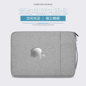 蘋果Apple MacBook Air13.6英寸Pro 14/16筆記本電腦手提包13.3/15.3專用內膽包M3/M2收納袋防水保護套簡約