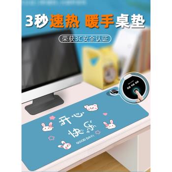 加熱鼠標墊辦公室桌面加熱暖桌墊學生寫作業寫字發熱桌墊暖手防水