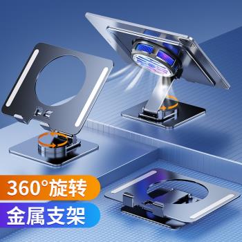 Z27平板支架鋁合金折疊式旋轉金屬支架360°度平板支架可配散熱器