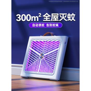 滅蚊燈家用室內驅蚊神器臥室除蚊吸蚊嬰幼兒孕婦房間去電子吸蚊防蟲誘捕器usb蚊子黑科技led光觸媒物理滅蚊器