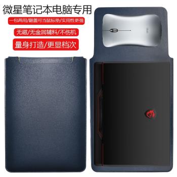 微星泰坦17 2024 17英寸電腦保護套筆記本內膽包皮質電腦袋輕薄皮套防潑水收納袋配件手拿包商務輕便防刮