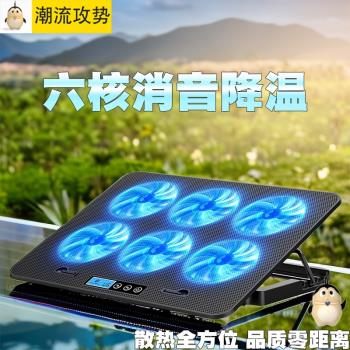 筆記本散熱器適用於蘋果聯想戴爾華碩惠普通用15.6寸風冷靜音手提電腦降溫底座風扇支架板14寸遊戲本