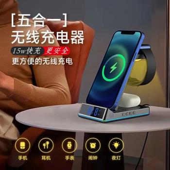 五合一無線充電器多功能便攜式可折疊15w無線快充電智慧手錶時鐘3合1無線充支架通用