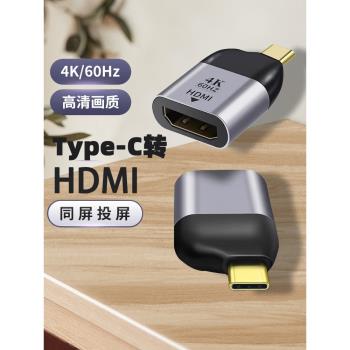 適用蘋果iPhone15Promax手機投屏投影儀電視顯示器VGA轉接頭TypeC轉HDMI母頭轉換器線iPad平板電腦筆記本配件