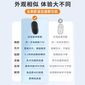 手機遙控器藍芽拍照多功能無線遠端拍照錄影自拍刷短視頻抖音看小說懶人自動翻頁控制神器適用蘋果安卓通用