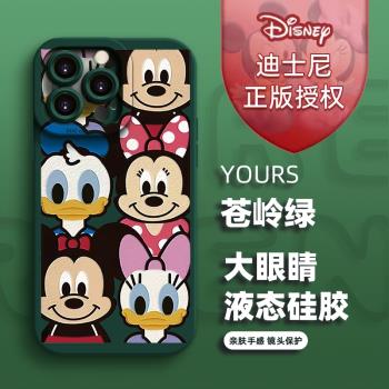 官方正版迪士尼秋暉適用於蘋果15promax新款手機殼液態矽膠iPhone16創意手機保護殼13plus全包鏡頭米奇一家12