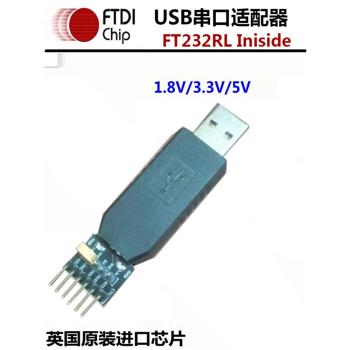 明正電子MZ-TLF FT232RL USB轉串列埠 USB轉TTL 1.8V 3.3V 5V支援