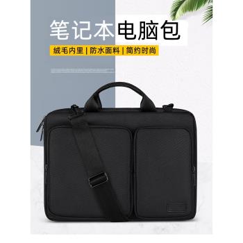 適用於16寸蘋果Macbook筆記本電腦包15.4寸pro手提包13.3寸Air加厚單肩包MAC斜挎包15寸簡約商務包時尚男女款