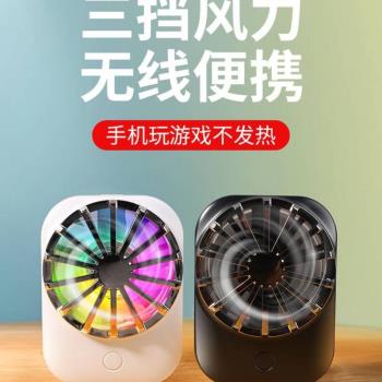 適用手機散熱器降溫小風扇無線可充電款冰封散熱背夾半導體製冷蘋