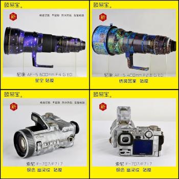 鏡頭貼膜適用於 索尼 FE90mm F2.8 Macro G OSS保護貼數碼