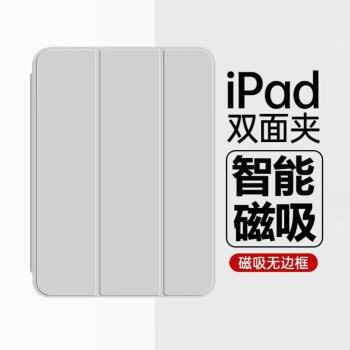 適用iPad保護套ipad pro蘋果平板2024新款ipad10保護殼10.9英寸帶筆槽12.9英寸air5智慧磁吸雙面夾11英寸mini
