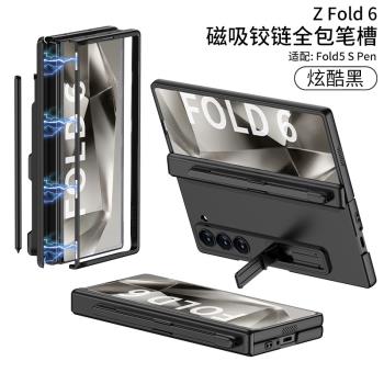 適用於三星Galaxy Z Fold6折疊手機殼W25磁吸鉸鏈全包防摔fold5防窺殼膜一體fold4帶支架spen筆槽手寫筆fold3