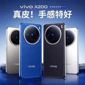 適用vivox200pro手機殼新款X200Promini保護套高檔真皮vivox100spro超薄鏡頭全包vivox100ultra防摔新品後殼