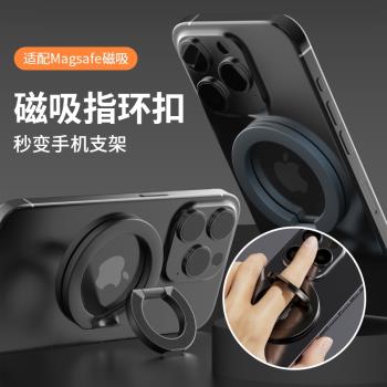 酷拓瑪雙面磁吸MagSafe磁吸指環扣鋅合金電鍍支架適用蘋果16 15 14 13 等