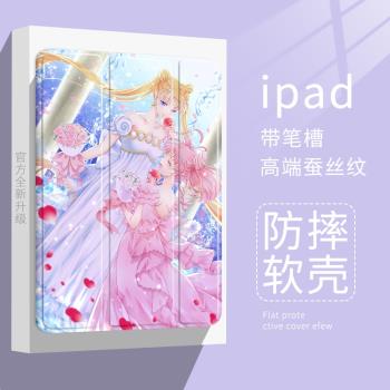 可愛適用ipad2021美少女戰士平板保護殼10.2寸Air5/4蘋果Pro2021保護套三折mini6iPad Air4/Air5(10.9英寸)