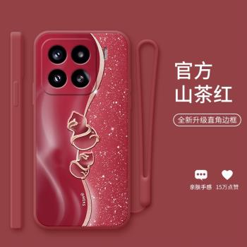 鎏金葫蘆適用小米15手機殼15pro新款MIUI小米14蛇年14ultra紅色小米13女款13pro矽膠小米12全包11pro保護套