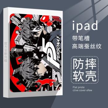 女神異聞錄適用ipad2021蠶絲紋平板保護殼10.2寸Air5/4蘋果Pro2021保護套三折mini6iPad Air4/Air5(10.9英寸)