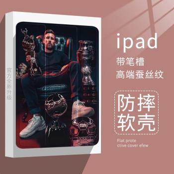 國家隊適用ipad2021梅西平板保護殼10.2寸Air5/4蘋果Pro2021獎杯保護套三折mini6iPad Air4/Air5(10.9英寸)