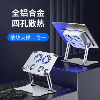 鋁合金平板支架四風扇加強散熱支撐架降溫平板電腦可增高折疊架子