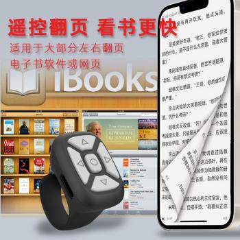 藍芽指環遙控器 平板手機多功能APP無線小說翻頁器抖音遙控器自拍