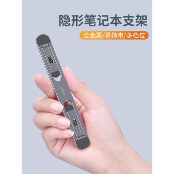 筆記本電腦便攜式隱形支架桌面可調節墊高增高底座mac手提鍵盤支撐架子macbook折疊收納托架頸椎懸空散熱腳墊