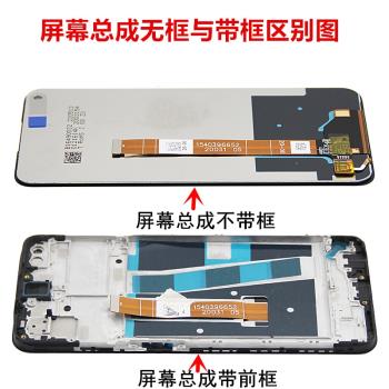 適用OPPO A53 5G手機螢幕總成PECM30觸控液晶顯示內外一體屏帶框
