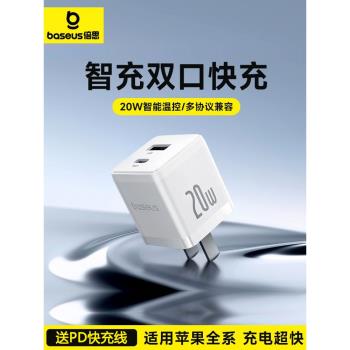 倍思充電頭20W雙口快充適用蘋果16充電器iPhone15promax手機typec插頭14數據線PD套裝USB介面安卓ipad閃充
