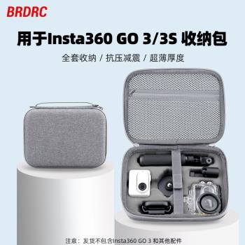 適用於insta360 go3S收納包影石拇指相機便攜收納保護盒手提包相