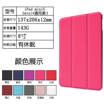 適用蘋果ipad mini5皮套 保護殼 MINI4外套 三折保護套