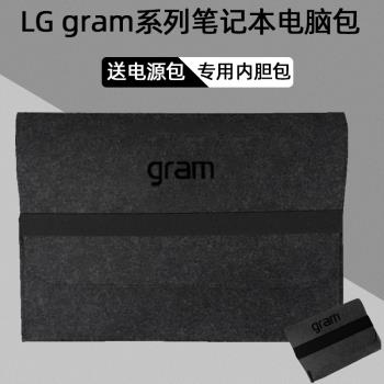 適用LG gram 2025款17 16 15 14英寸筆記本內膽包17Z90P-G電2020腦保護套袋16Z90P散熱支架14Z90PA包
