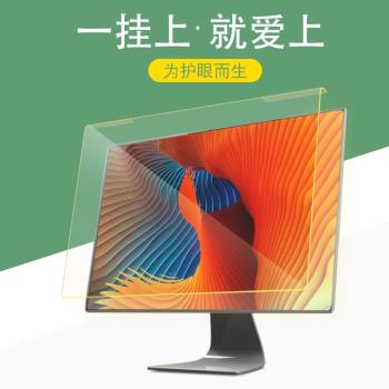 電腦防輻射保護屏膜罩防輻射隔離板孕婦筆記本抗藍光保護屏臺式顯示器螢幕貼膜護眼掛式膜24寸14蘋果一體機27