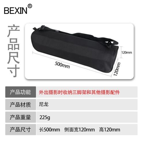 新相機三腳架收納包攝影支架便攜尼龍手提包單肩加厚手提燈架包品
