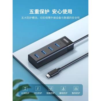 優越者type-C轉USB分線器3.0高速HUB集線器有線網口Y-3098LBK