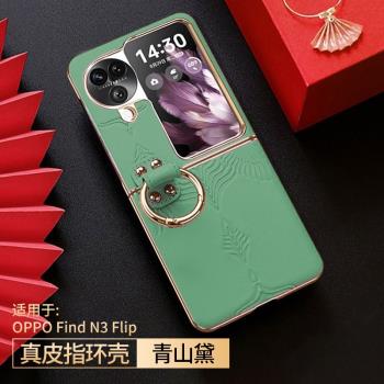 適用於oppofindn3flip手機殼真皮findn2filp折疊屏指環保護套oppo2印花復古防摔find超薄n3p女oppon支架牛皮