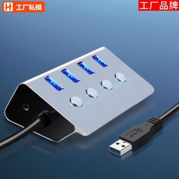 usb擴展器帶電源供電獨立開關插座長線3.0多口x充電桌面拓展塢typ