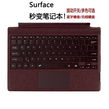 適用於Surface微軟鍵盤pro3/4/5/6/7/7+磁吸無線觸控背光藍牙鍵盤