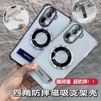 【OPPORENO11】爆款高顏值四角超防摔磁吸電鍍支架全包手機保護殼