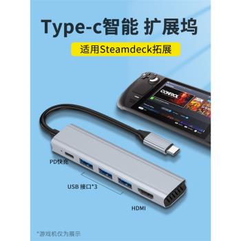 適用Steamdeck拓展塢華碩ROG掌機steam deck底座遊戲USB擴充套件鼠標鍵盤手柄網線口王顯示卡HDMI投屏基座支架配件